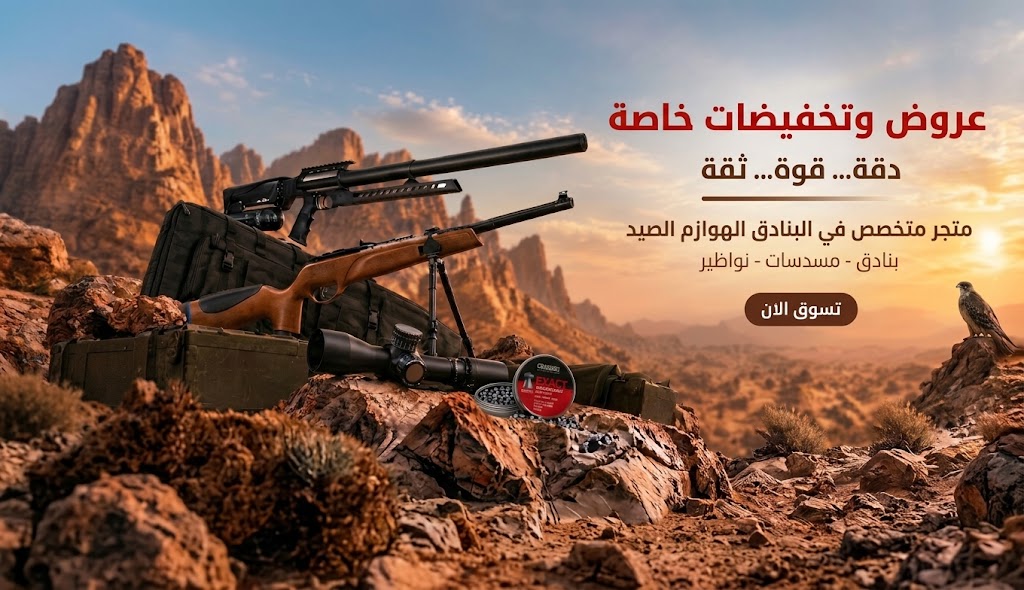 عروض وتخفيضات